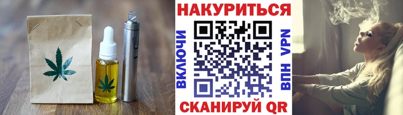 Еда ТГК марихуана  что такое   Краснотурьинск 