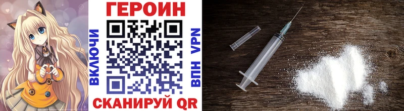 ГЕРОИН VHQ как найти закладки Краснотурьинск