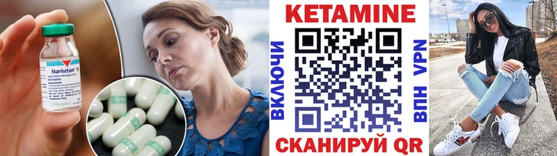 Кетамин VHQ  как найти закладки  Краснотурьинск 